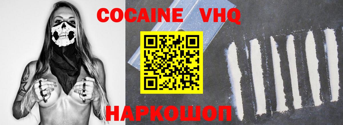 COCAIN Fish Scale Егорьевск
