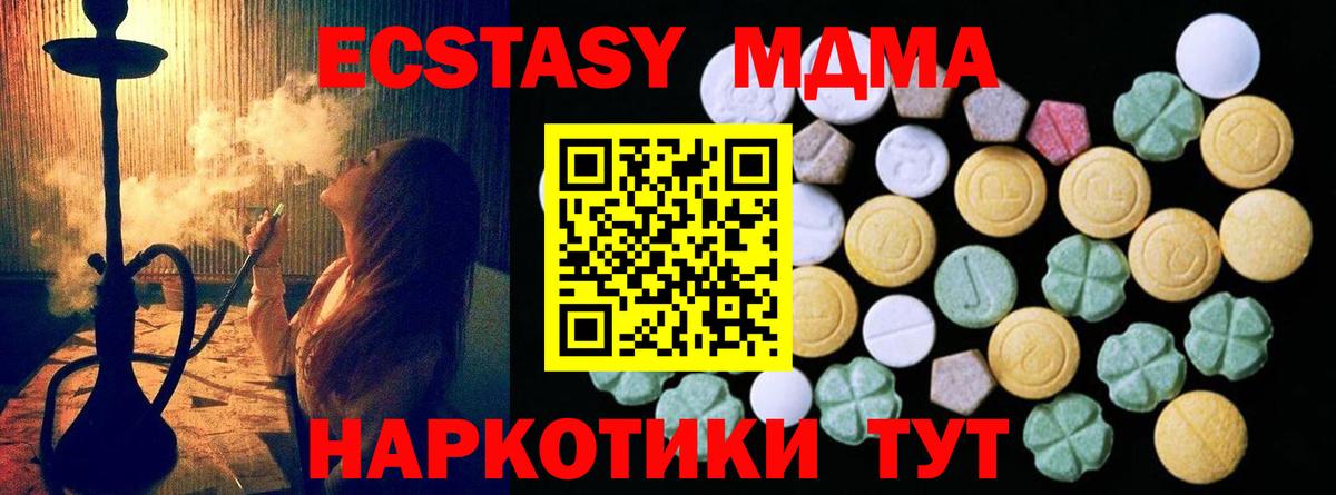 Ecstasy бентли  Ecstasy диски  МЕГА   Вход с VPN  Егорьевск  Ecstasy 