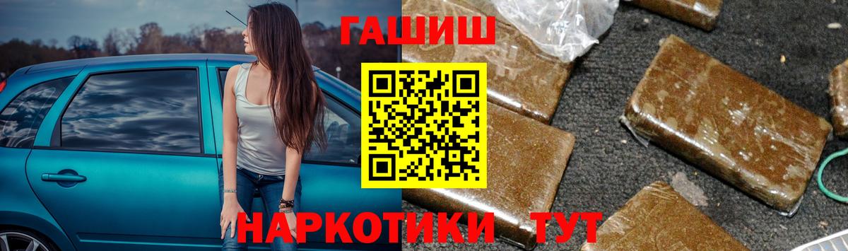 Егорьевск  ГАШ ice o lator  Вход с VPN  Гашиш гашик 