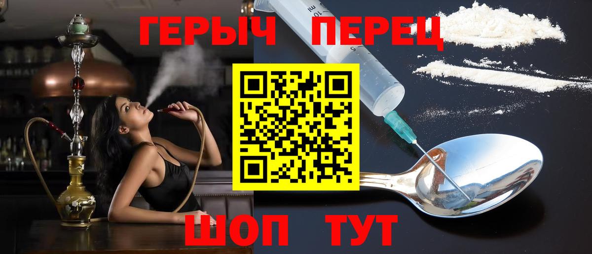 Егорьевск  ГЕРОИН Heroin  Вход с VPN 