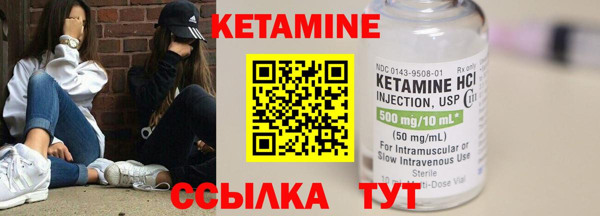 Кетамин ketamine  мега как зайти  Егорьевск  КЕТАМИН ketamine  Вход с VPN 