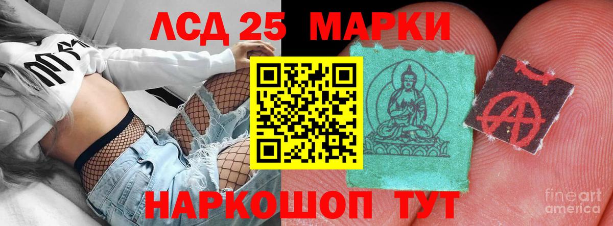 LSD-25 экстази кислота  Вход с VPN  kraken   Егорьевск  ЛСД экстази 