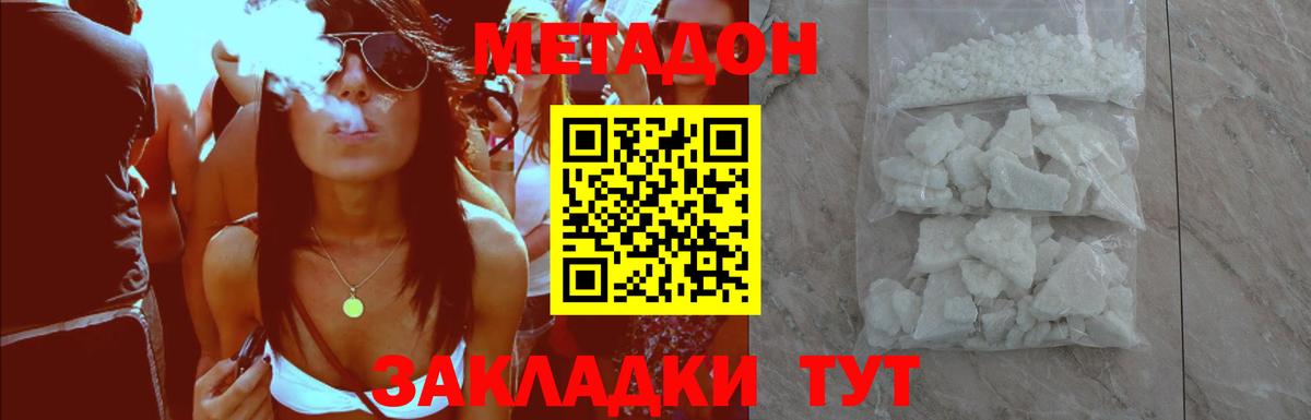 Метадон VHQ  Вход с VPN  Егорьевск  МЕТАДОН мёд 