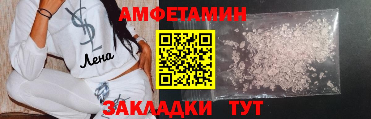 МЕТАМФЕТАМИН Methamphetamine Егорьевск