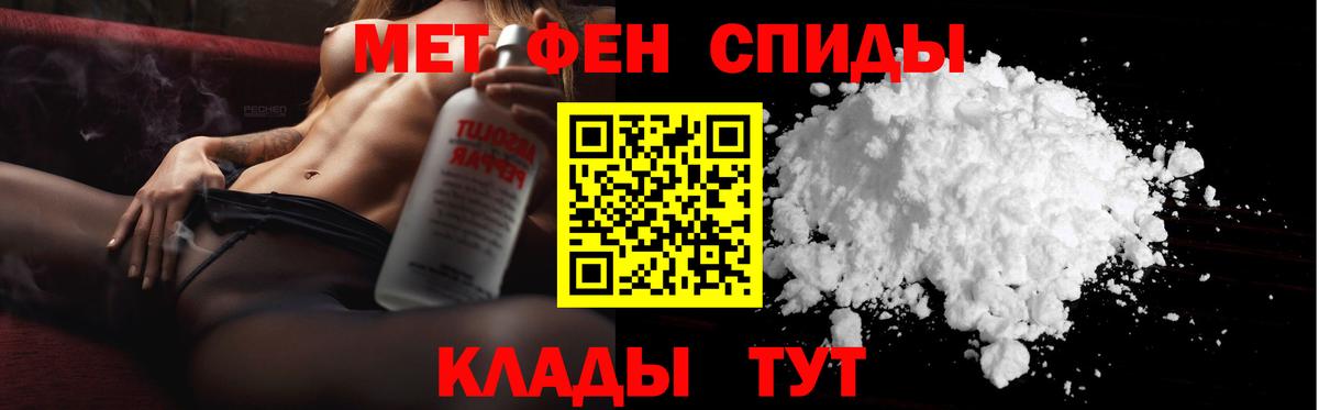Первитин Methamphetamine  Первитин  Егорьевск  Вход с VPN 