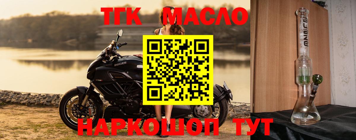 ТГК Wax  ТГК вейп с тгк  Вход с VPN  Егорьевск 