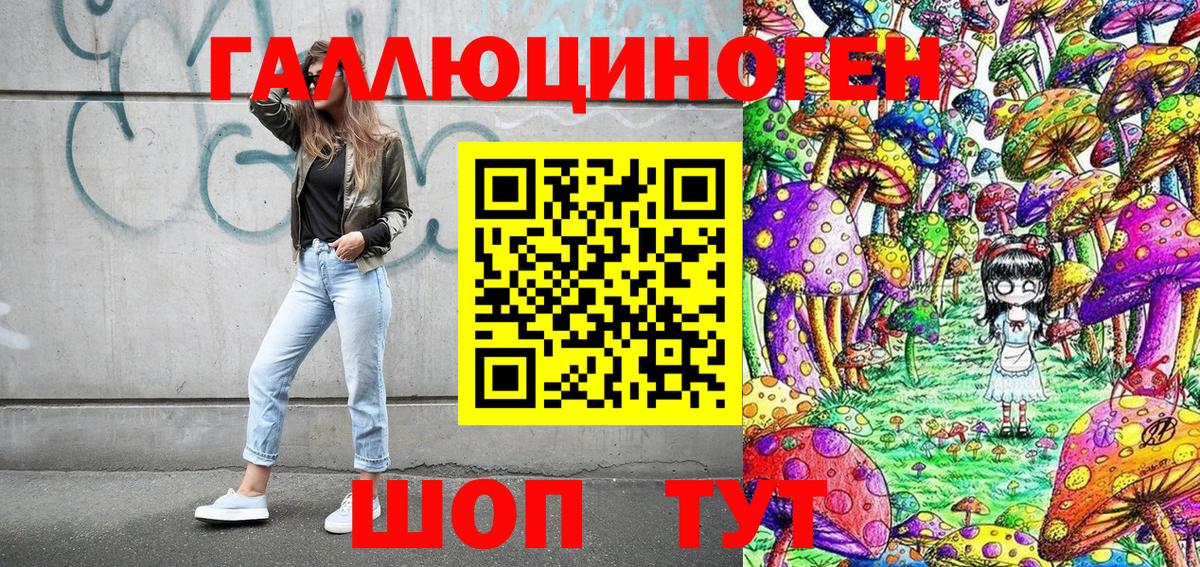 Галлюциногенные грибы прущие грибы Егорьевск