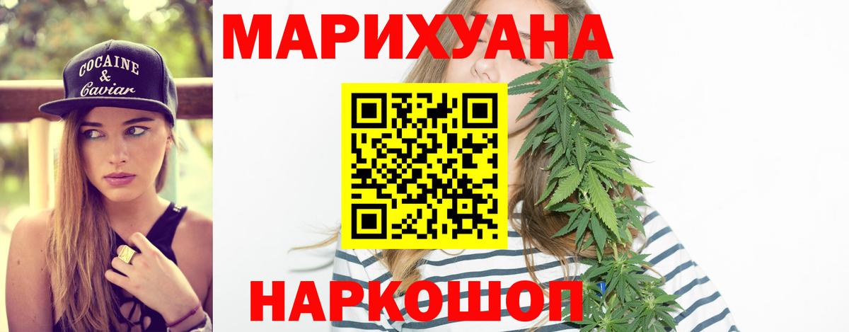 МАРИХУАНА AK-47  Марихуана Amnesia  Бошки Шишки Amnesia  Шишки марихуана MAZAR  Егорьевск  Вход с VPN 